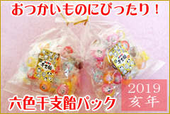 2012年 干支グッズ。