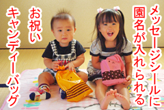 お祝い菓子。