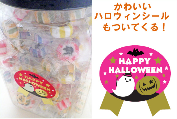ハロウィン キャンディ。
