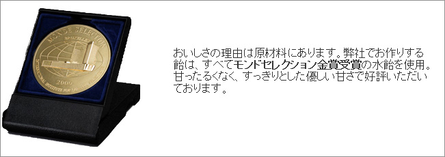 ホワイトデー 送料無料 飴。