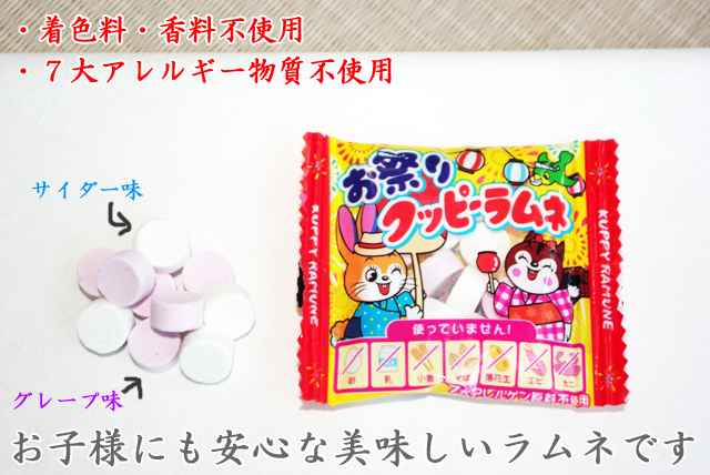 イースター ラムネ菓子。