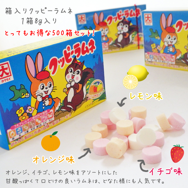 グッピーラムネ。