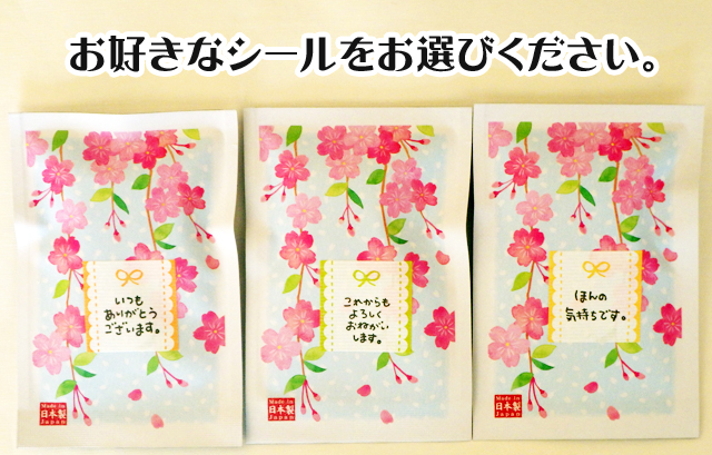 春 粗品 お菓子。