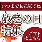敬老会。