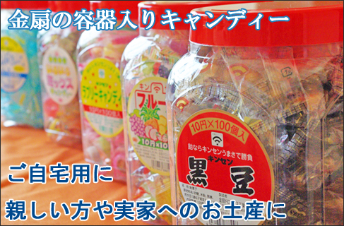お菓子 容器