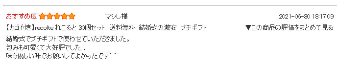 プチギフト 激安。
