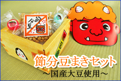 2012 節分 豆まき。
