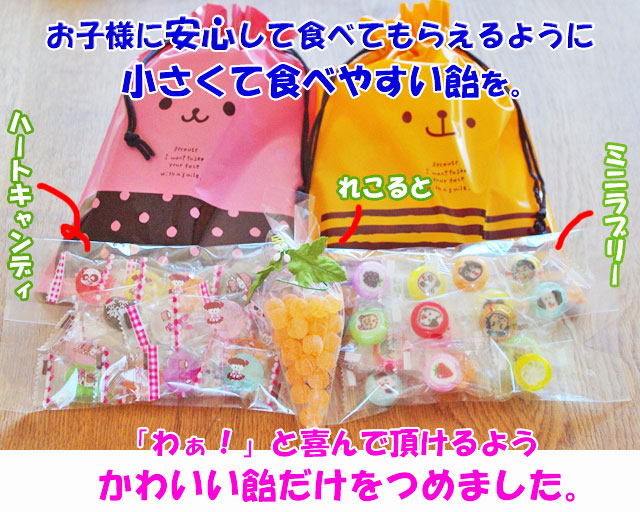 子供のお菓子やプレゼントならカワイイ絵柄の飴とハートキャンディのキャンディーパック 飴の通販 金扇