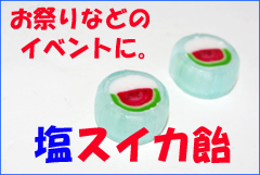 お花　飴