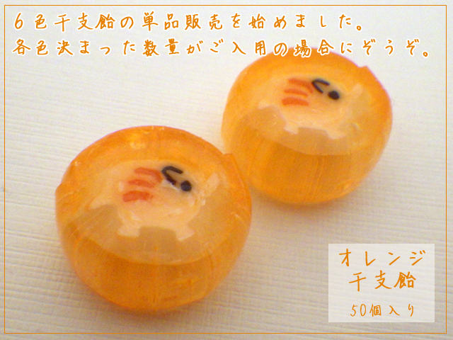 迎春 菓子。