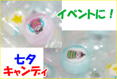 七夕　お菓子。