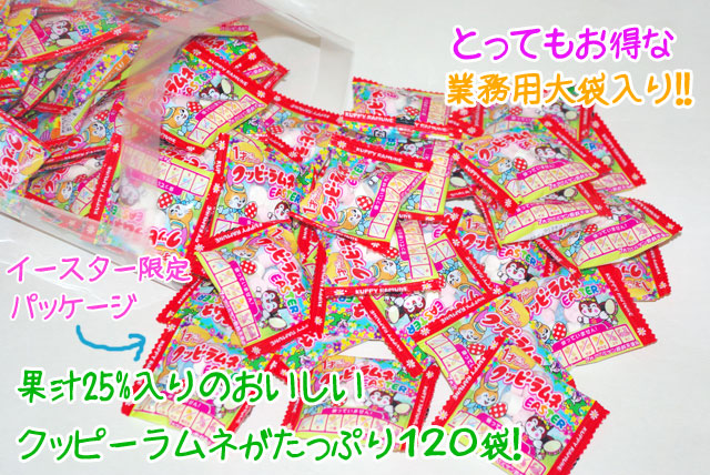 イースター 菓子。