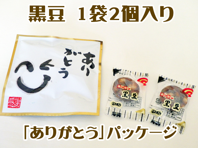 100円以下　新年菓子。