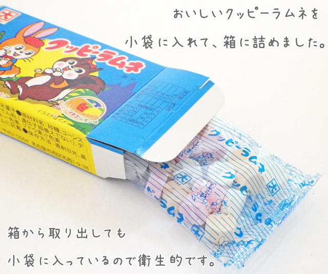 ラムネ 40円。