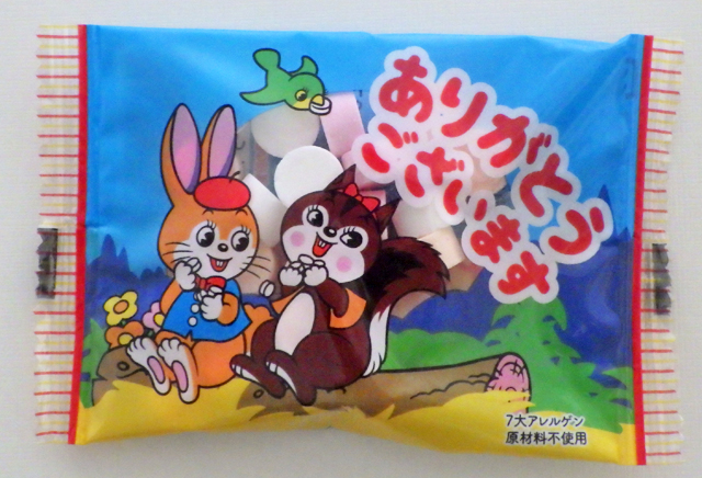 メッセージ お菓子 50円。