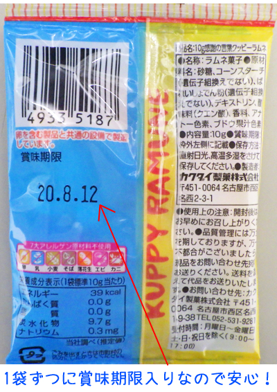 お世話になります お菓子。