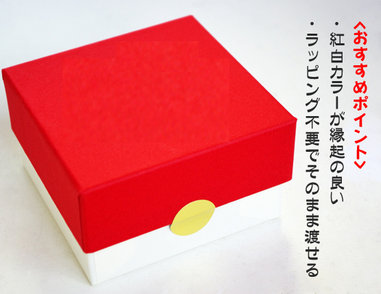 卒業の贈り物お菓子なら縁起の良い紅白キャンディミニボックス 飴の通販 金扇