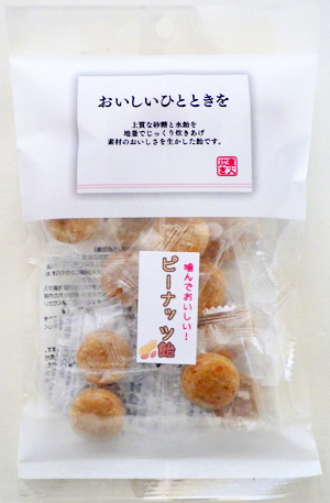 噛む飴なら落花生のサクサク食感と香ばしさが人気のピーナッツ飴 飴の通販 金扇