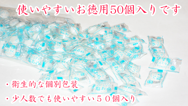 汗
　塩分補給。