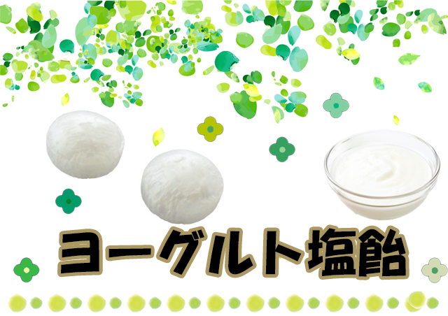 チェルシーのような飴。