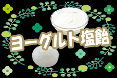 チェルシーのような飴