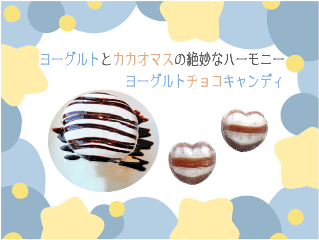 チョコミント　飴。