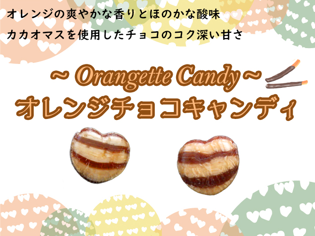 業務用　バレンタイン　お菓子。