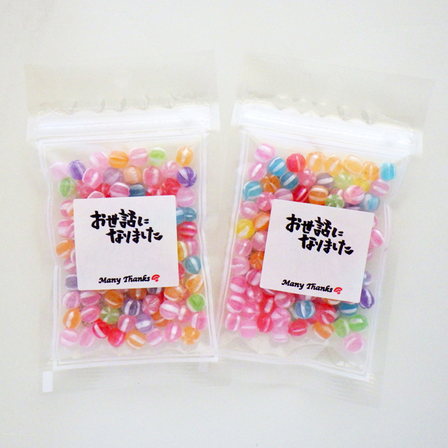 150円　プチギフト。