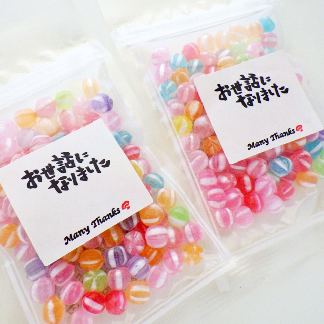 退職　150円　バラマキ。