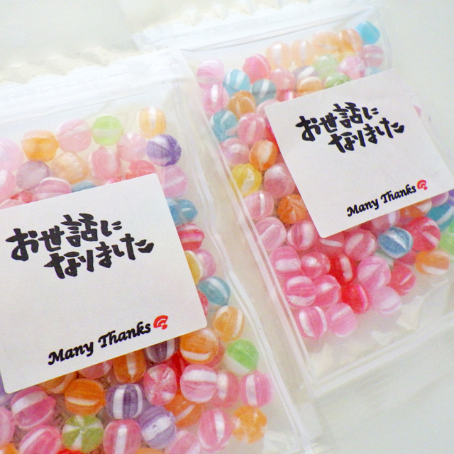退職　大量　お菓子　150円。
