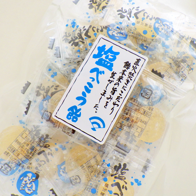 塩分補給　粗品。
