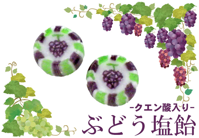 塩すいか飴　お菓子。