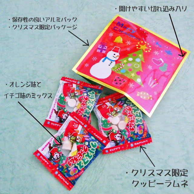 クリスマス　子供　50円。