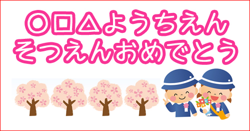 100円以内　桜　お菓子。