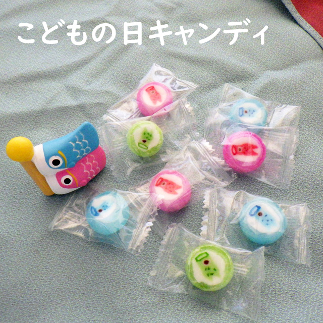 こどもの日キャンディ。