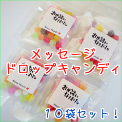 100円お菓子。