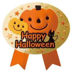 ハロウィン。