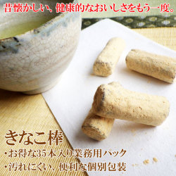 きなこ棒　駄菓子屋。
